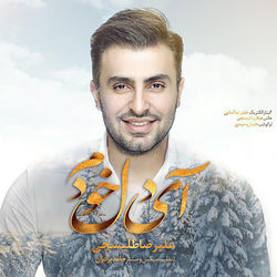 کاور آهنگ Ay Dele Khodam از آلیرزا تالیشی