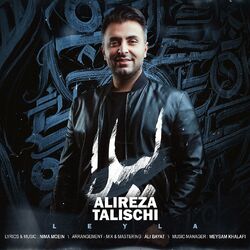 Leyla - Alireza Talischi