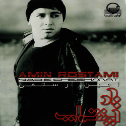 Entezar - Amin Rostami
