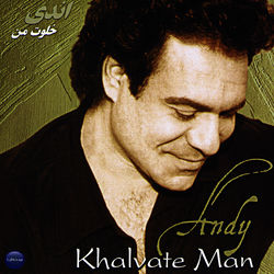 کاور آهنگ Che Koshgel Shodi از Andy