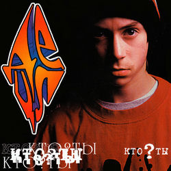 Ветер - DDT