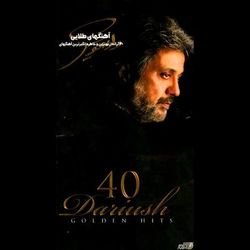 Nazanin - Dariush