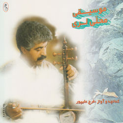 کاور آهنگ Bezeran از Faraj Alipour
