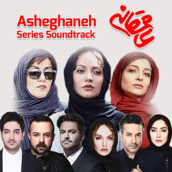 Asheghaneh - Farzad Farzin