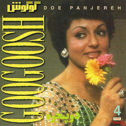 کاور آهنگ Do Panjereh از Googoosh