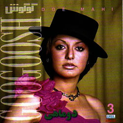 Gharib-E- Ashena - Googoosh