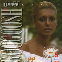 کاور آلبوم 40 Golden Hits of Googoosh از Googoosh