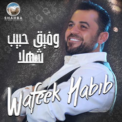 کاور آهنگ Shahla از Habib
