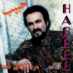 کاور آهنگ Shahlaye Man از Habib