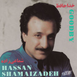 کاور آهنگ Hamoomi از Hassan Shamaizadeh