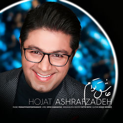Asheghe Toam - Hojat Ashrafzadeh