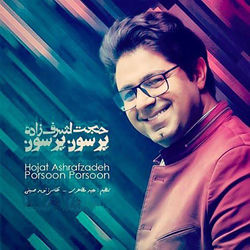 کاور آهنگ Porsoon Porsoon از هوجات آشرافزاده