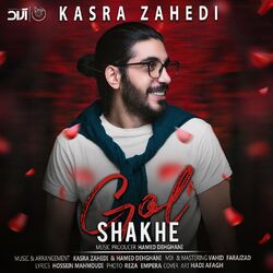 Shakhe Gol - Kasra Zahedi