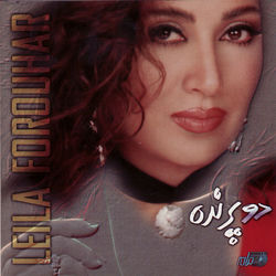Nedayeh Asemaney - Leila Forouhar