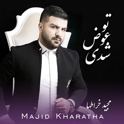 To Avaz Shodi - Majid Kharatha