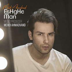 کاور آهنگ Eshghe Man از Mehdi Ahmadvand