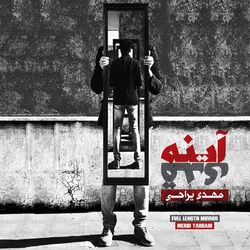 Nafas - Mehdi Yarrahi