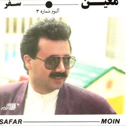 کاور آهنگ Khalegh از مواین