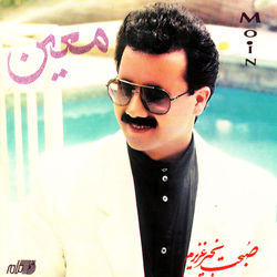 Sobhet Bekheyr - Moein