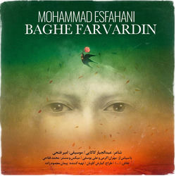 کاور آهنگ Ba To از Mohammad Esfahani