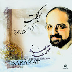 Maro Ey Doost - Mohammad Esfahani