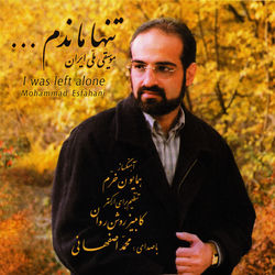 To ey Pari Kojai - Mohammad Esfahani