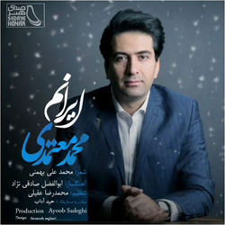 Iranam - Mohammad Motamedi