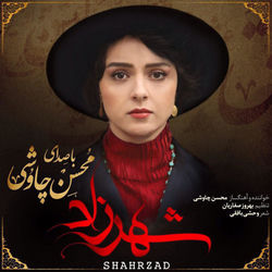 Afsar - Mohsen Chavoshi