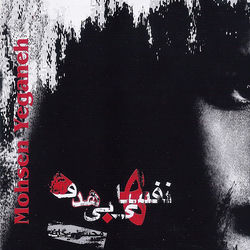 Nashkan Delamo - Mohsen Yeganeh
