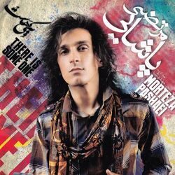 Biya Bargard - Morteza Pashaei