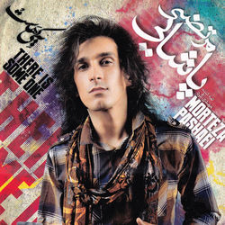 کاور آهنگ Daghighe Haye Akhar از Morteza Pashaei