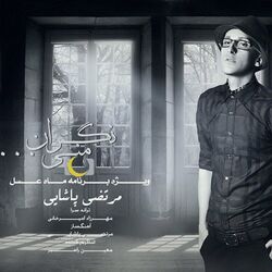 Negarane Mani - Morteza Pashaei