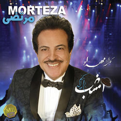 امشب - Morteza