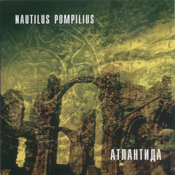 کاور آهنگ Матерь Богов از Nautilus Pompilius