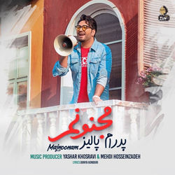 Majnoonam - Pedram Paliz