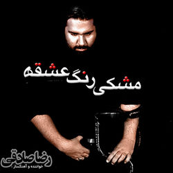 کاور آهنگ Faal از رزا سادگی