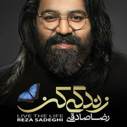 Zendegi Kon - Reza Sadeghi