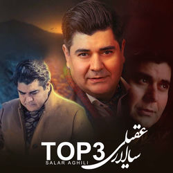کاور آهنگ Madar از سالار آگیلی
