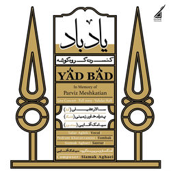 کاور آهنگ Tasnif Mast از Salar Aghili