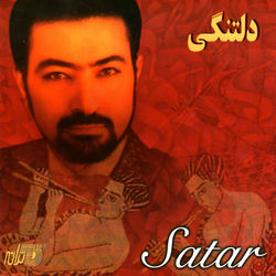کاور آهنگ Gole Sangam از Sattar