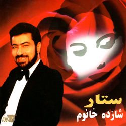 Sar Sepordeh - Sattar