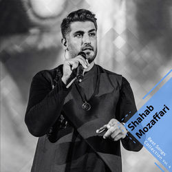 Ghasam - Shahab Mozaffari