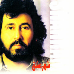 کاور آهنگ Mytoni از Shahram Shabpareh
