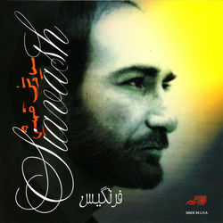 Kosh Khial - Siavash Ghomayshi