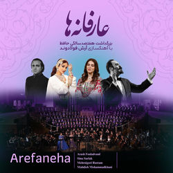 کاور آهنگ Eshgh از Sina Sarlak