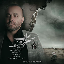 Sarab - Sina Sarlak