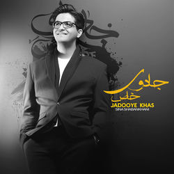 Jadooye Khas - Sina Shabankhani