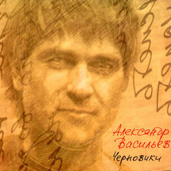 Паузы - Splean