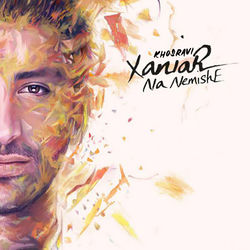 Na Nemishe - Xaniar Khosravi